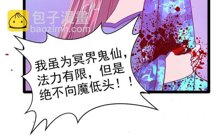 第46话：魔尊寒月！(1/2)-第45话