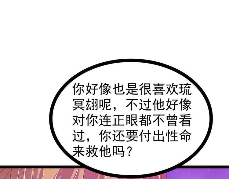 第46话：魔尊寒月！(1/2)-第45话