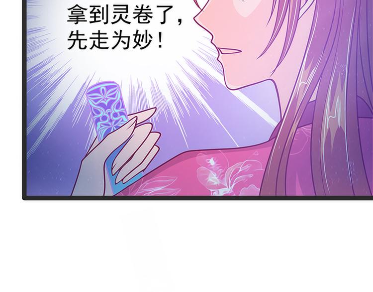 第48话：灵界神兵双刀落霞！(1/2)-第47话