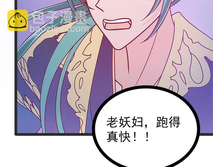 第48话：灵界神兵双刀落霞！(1/2)-第47话