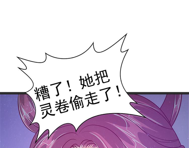 第48话：灵界神兵双刀落霞！(1/2)-第47话