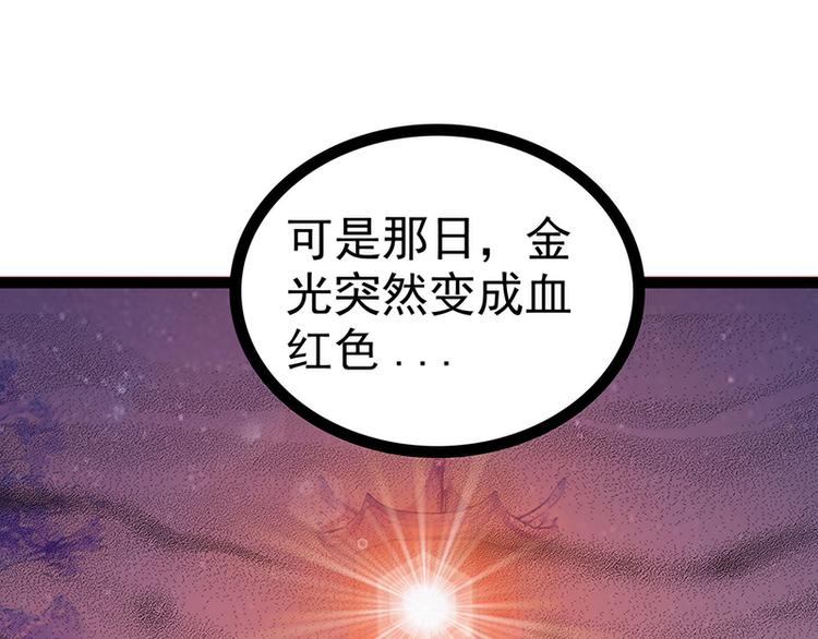 第50话：冥界异变琉冥翃献身？(1/2)-第49话
