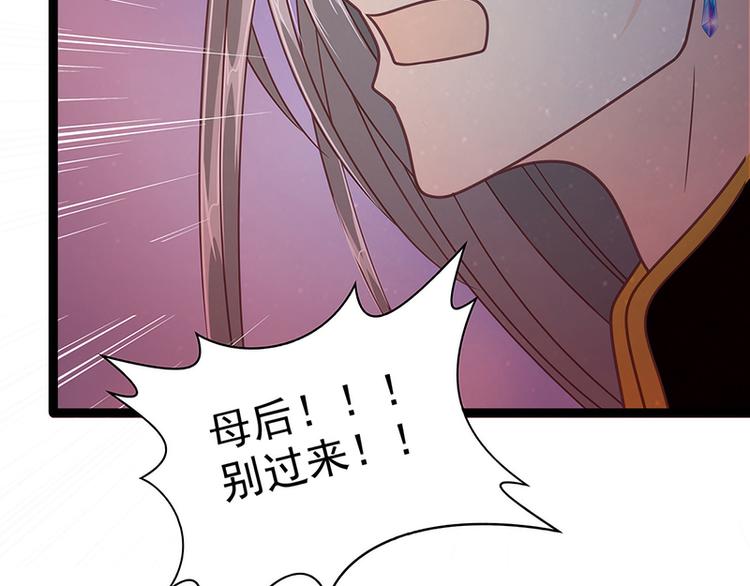 第50话：冥界异变琉冥翃献身？(1/2)-第49话