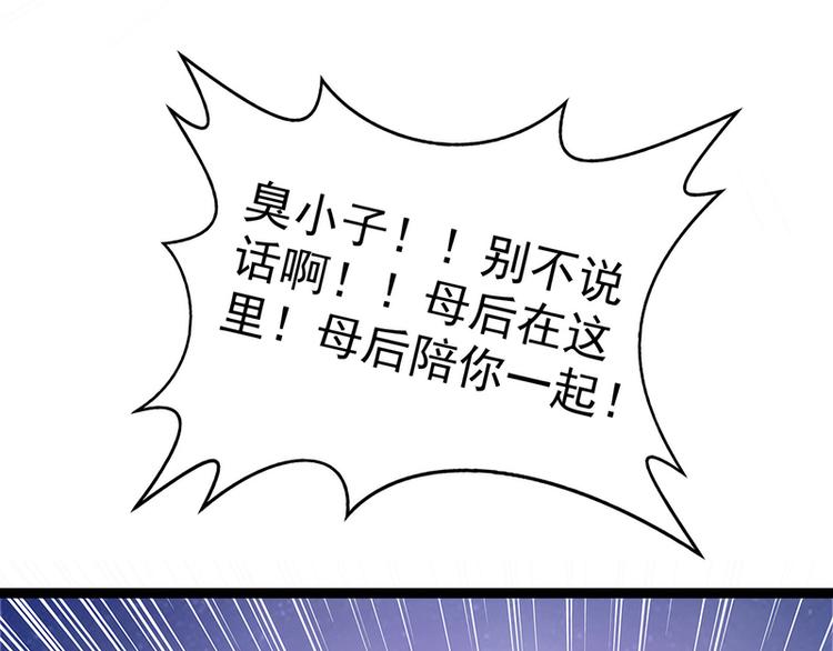 第50话：冥界异变琉冥翃献身？(1/2)-第49话