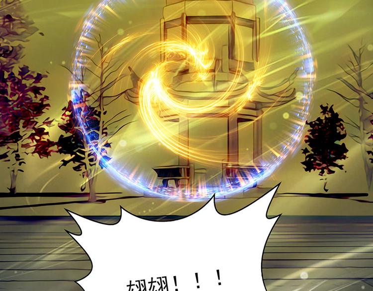 第50话：冥界异变琉冥翃献身？(1/2)-第49话