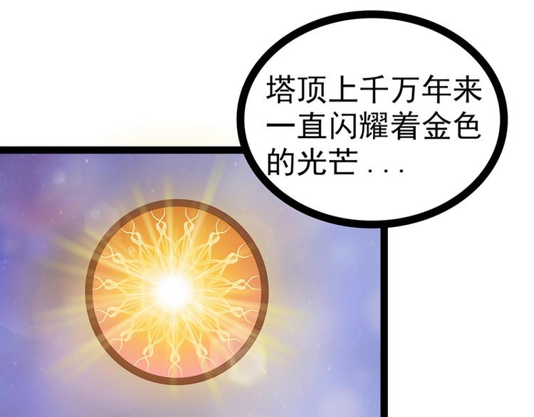 第50话：冥界异变琉冥翃献身？(1/2)-第49话