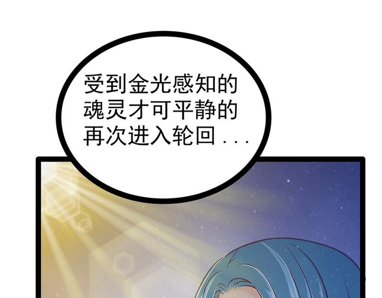 第50话：冥界异变琉冥翃献身？(1/2)-第49话