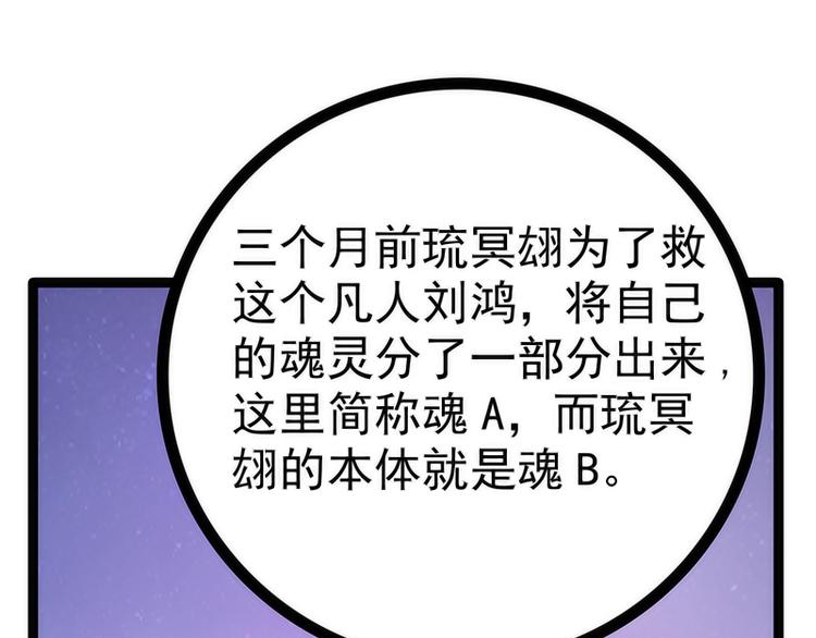 第52话：预言之书？(1/2)-第51话