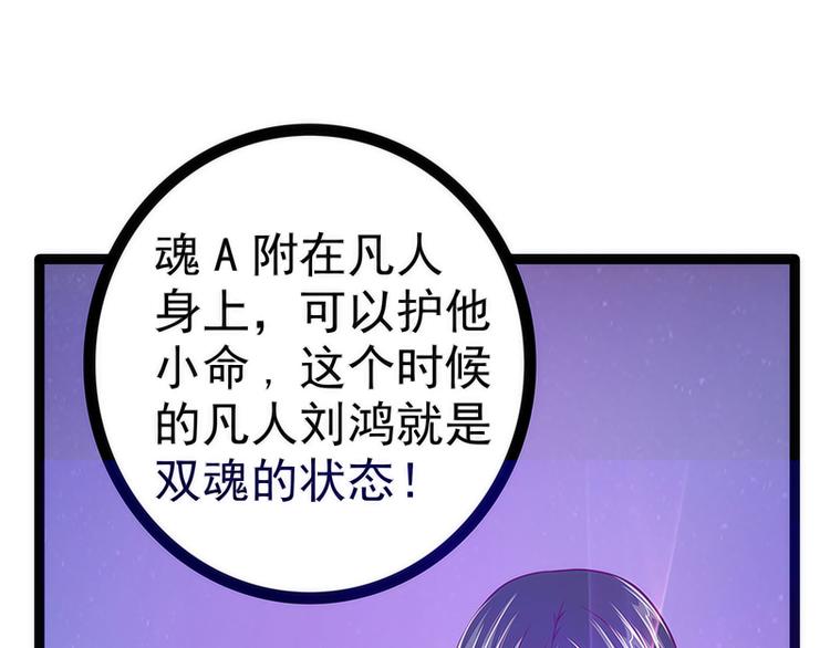 第52话：预言之书？(1/2)-第51话
