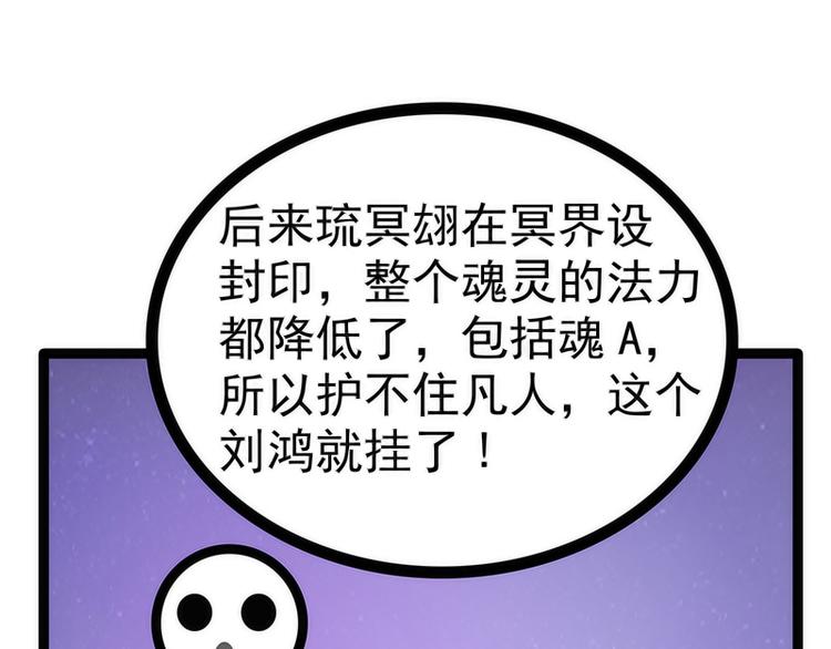第52话：预言之书？(1/2)-第51话