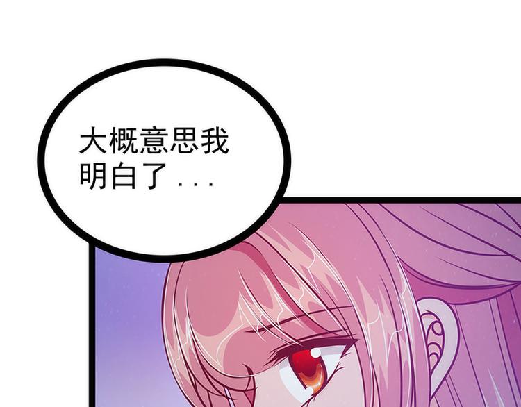 第52话：预言之书？(1/2)-第51话