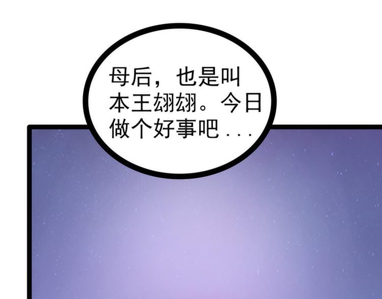 第52话：预言之书？(1/2)-第51话