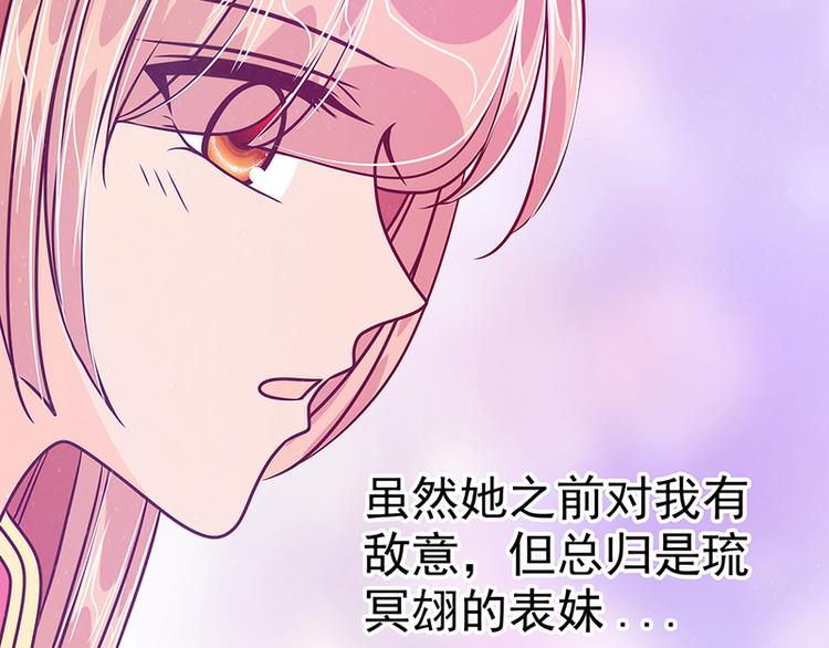 第54话：擅闯幻境者格杀勿论！(1/2)-第53话