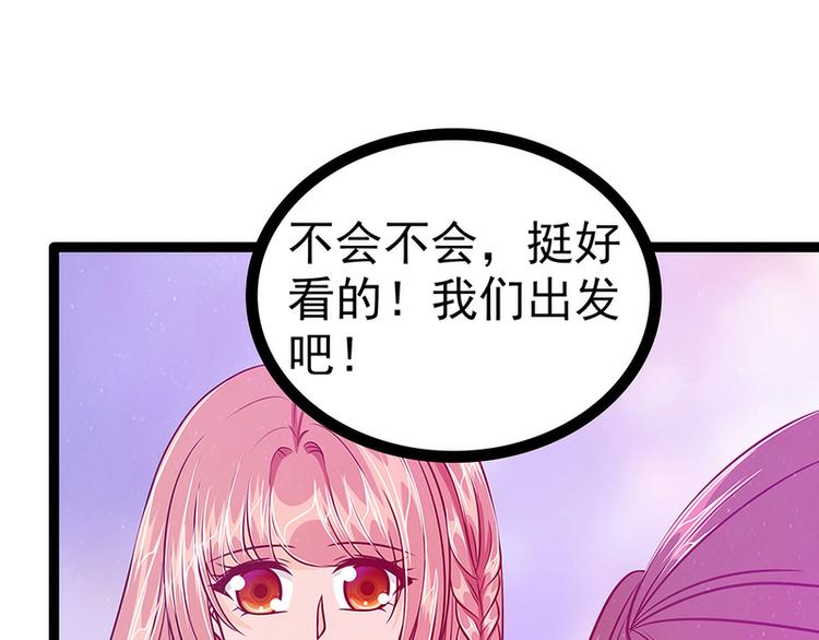 第54话：擅闯幻境者格杀勿论！(1/2)-第53话