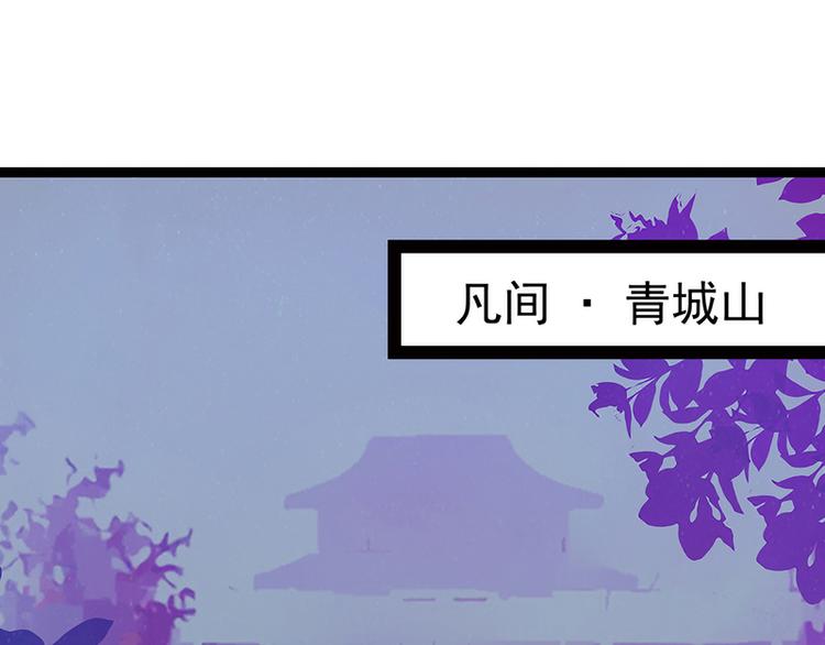 第54话：擅闯幻境者格杀勿论！(1/2)-第53话