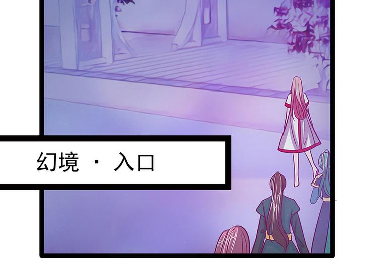 第54话：擅闯幻境者格杀勿论！(1/2)-第53话