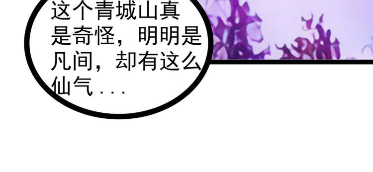 第54话：擅闯幻境者格杀勿论！(1/2)-第53话