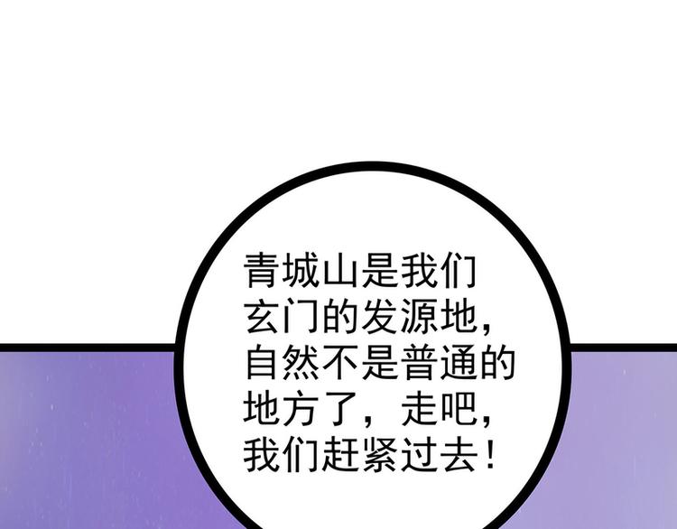 第54话：擅闯幻境者格杀勿论！(1/2)-第53话