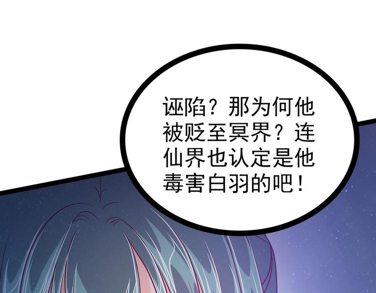 第58话：酒里的毒是你下的？(1/2)-第57话