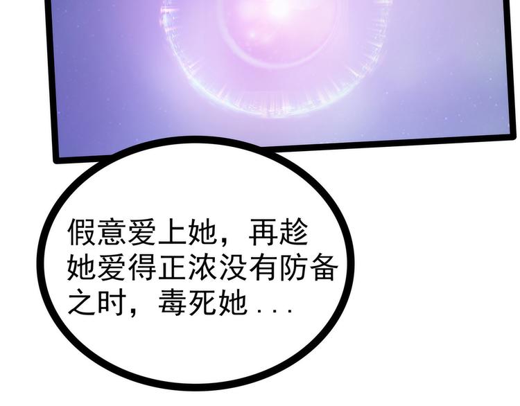 第58话：酒里的毒是你下的？(1/2)-第57话