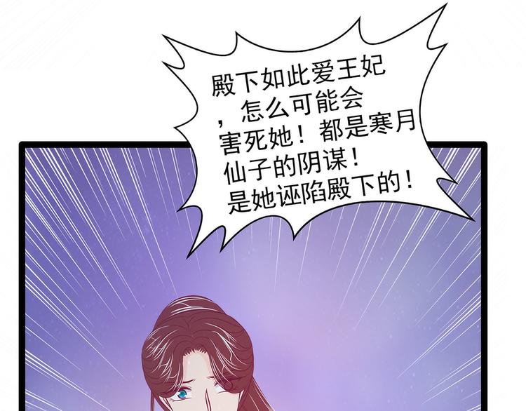 第58话：酒里的毒是你下的？(1/2)-第57话