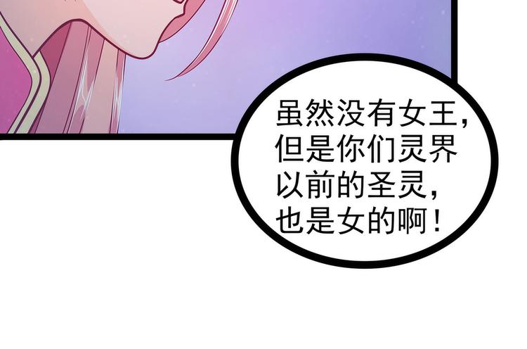 第60话：你可以做女王！(1/2)-第59话