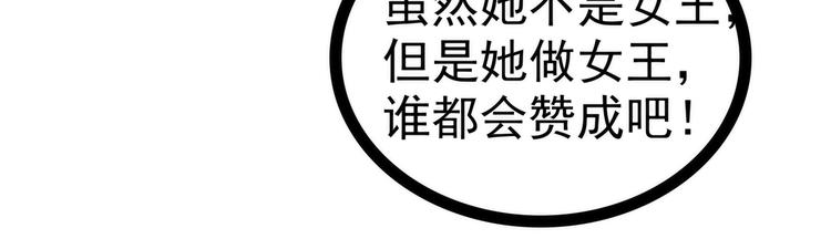 第60话：你可以做女王！(1/2)-第59话