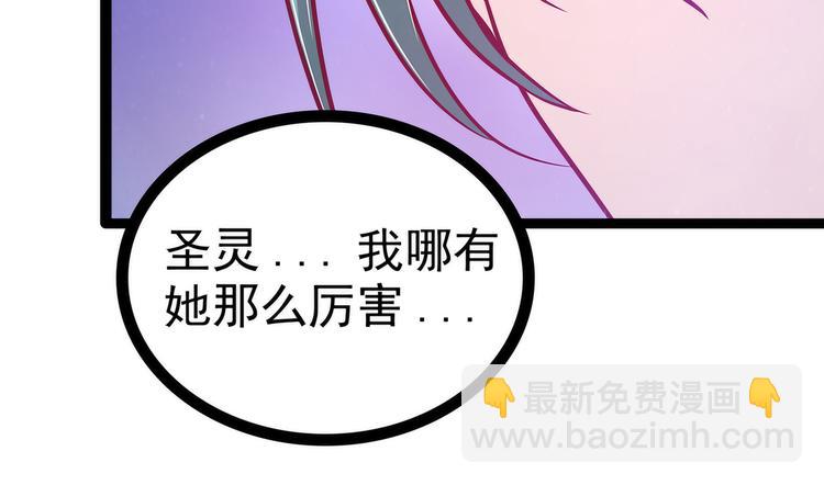 第60话：你可以做女王！(1/2)-第59话