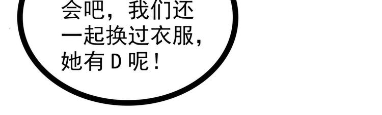 第60话：你可以做女王！(1/2)-第59话