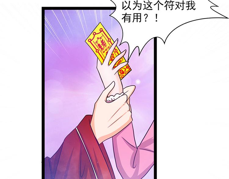 第七话：用嘴喂药？-第7话