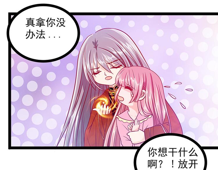 第七话：用嘴喂药？-第7话