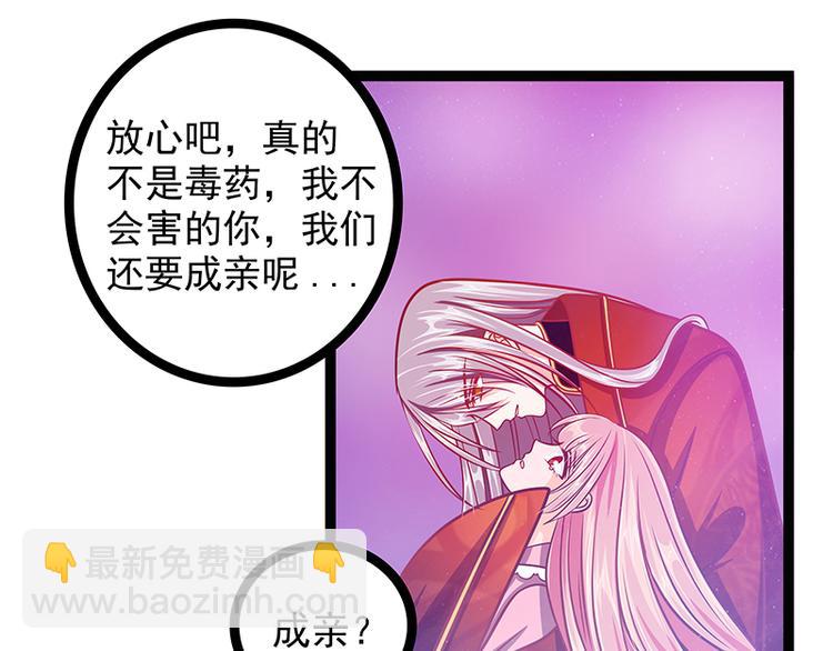 第七话：用嘴喂药？-第7话