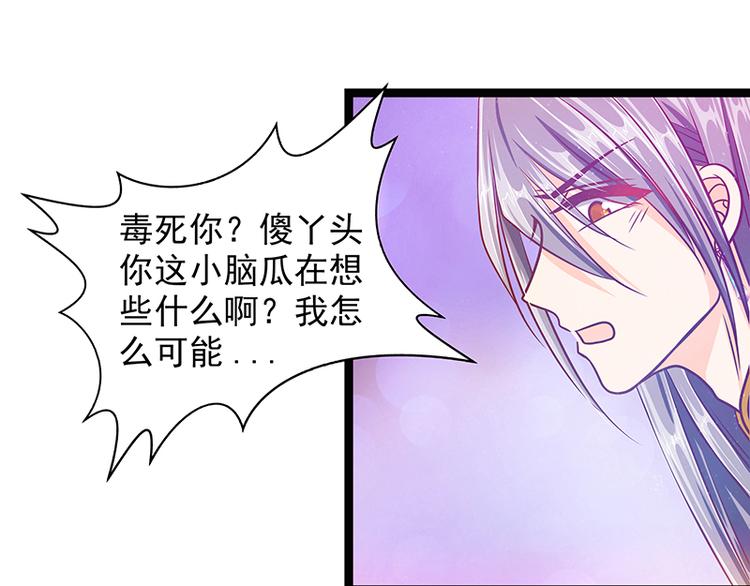 第七话：用嘴喂药？-第7话