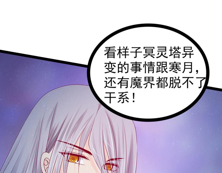 第64话：得不到就毁掉！(1/2)-第63话