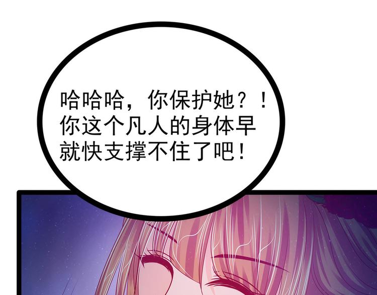 第64话：得不到就毁掉！(1/2)-第63话