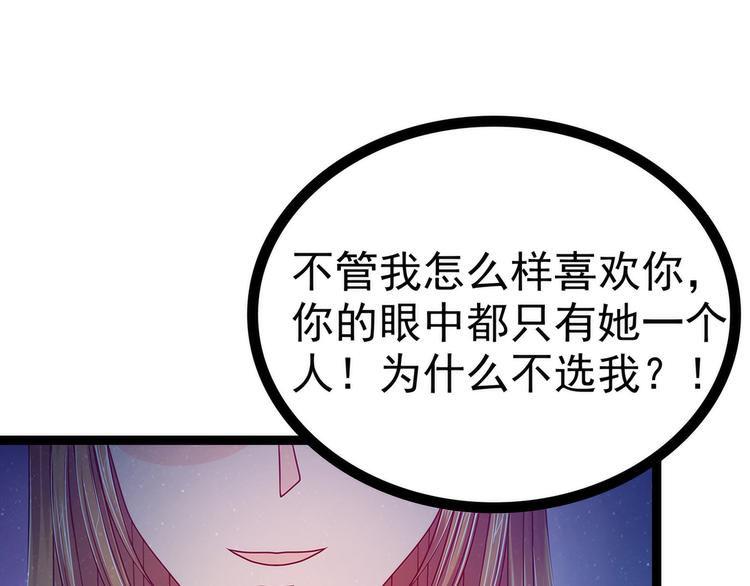 第64话：得不到就毁掉！(1/2)-第63话