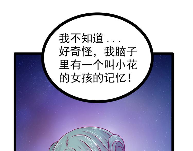 第66话：轻易找到月光兰？(1/2)-第65话