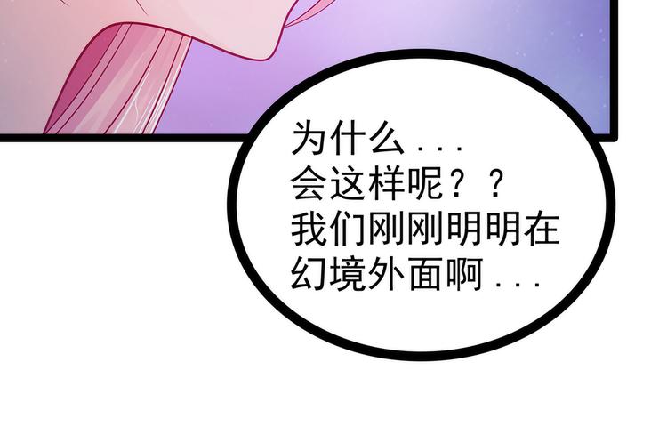第66话：轻易找到月光兰？(1/2)-第65话