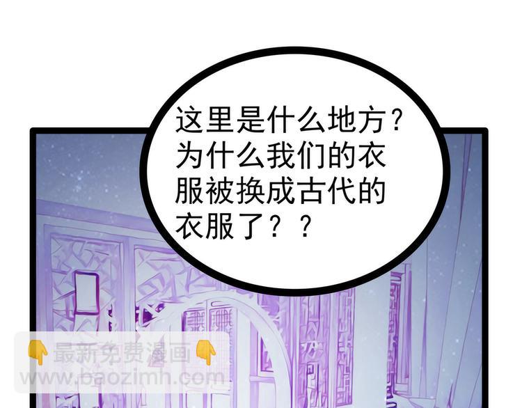 第66话：轻易找到月光兰？(1/2)-第65话