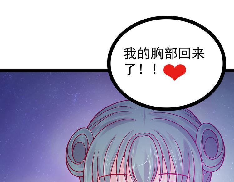 第66话：轻易找到月光兰？(1/2)-第65话