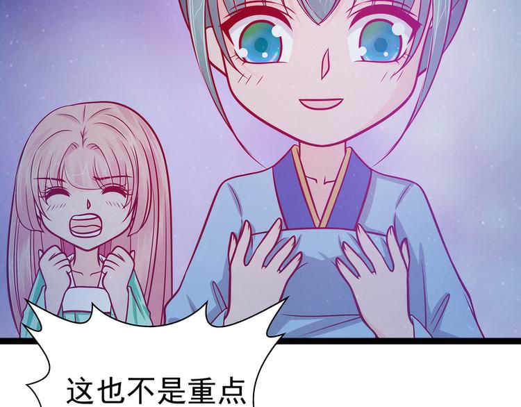 第66话：轻易找到月光兰？(1/2)-第65话