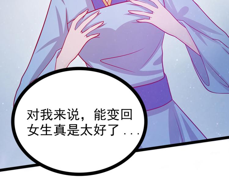 第66话：轻易找到月光兰？(1/2)-第65话