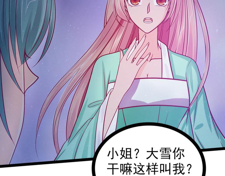 第66话：轻易找到月光兰？(1/2)-第65话