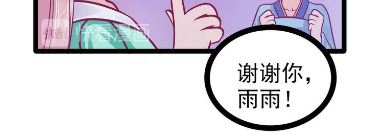 第66话：轻易找到月光兰？(1/2)-第65话