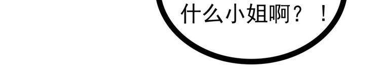第66话：轻易找到月光兰？(1/2)-第65话