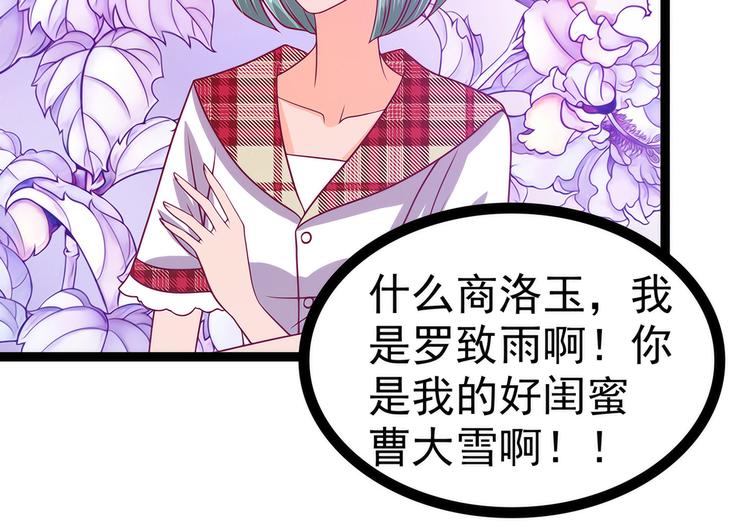 第66话：轻易找到月光兰？(1/2)-第65话