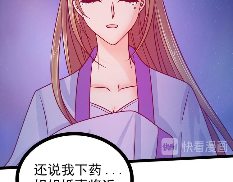 第68话：竟敢坏我的事！(1/2)-第67话