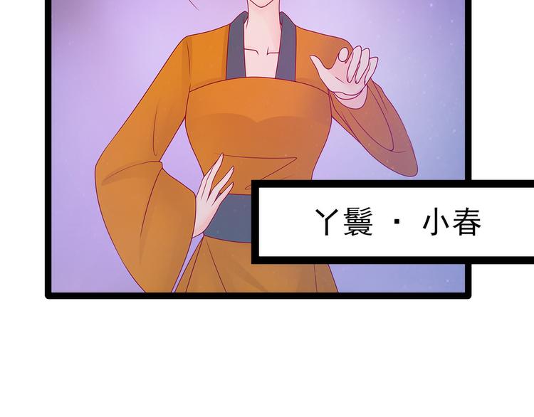 第68话：竟敢坏我的事！(1/2)-第67话