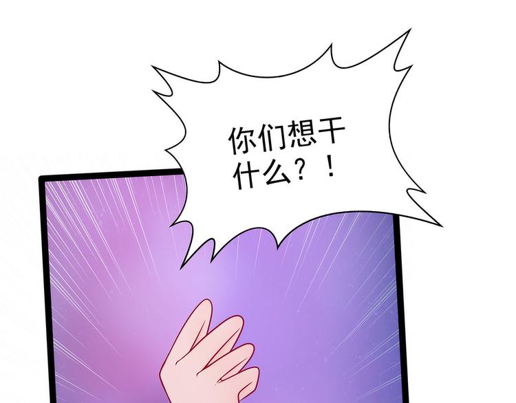 第68话：竟敢坏我的事！(1/2)-第67话