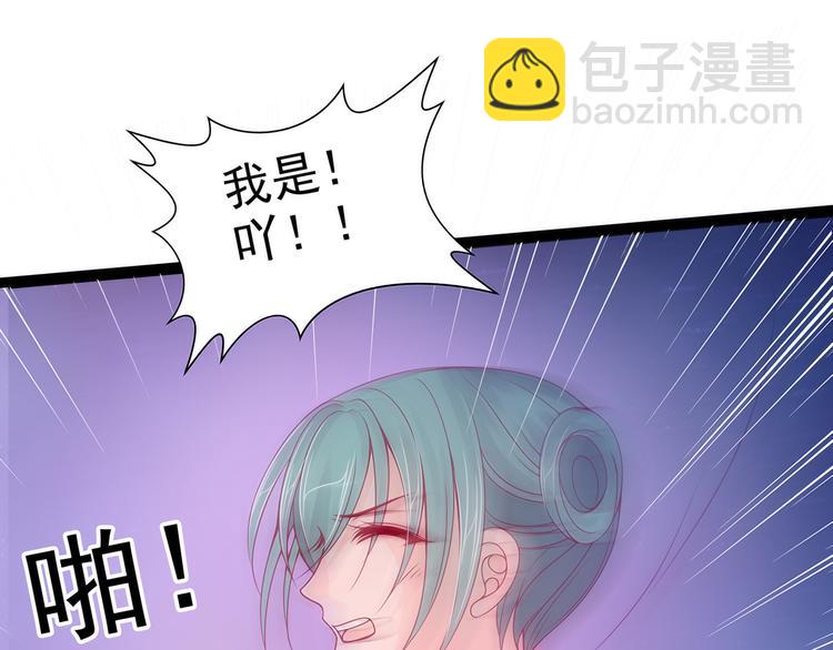第68话：竟敢坏我的事！(1/2)-第67话